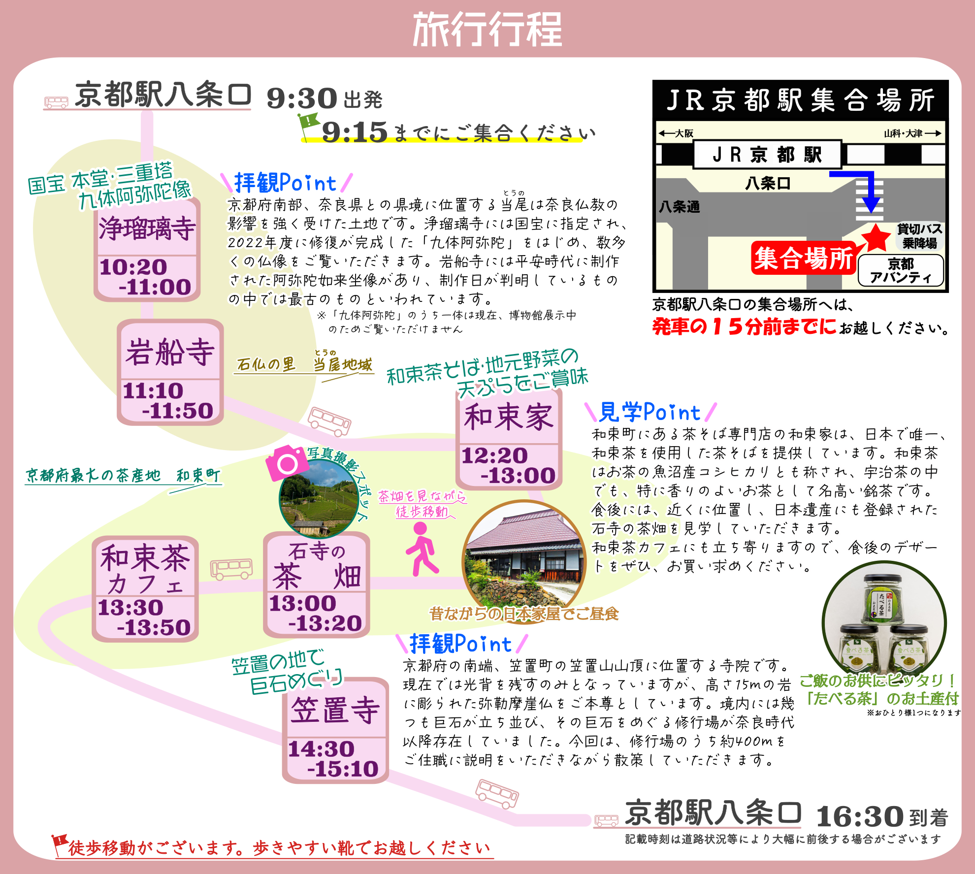 https://www.kyotobus.jp/news/%E5%9B%BD%E5%AE%9D%E3%83%BB%E7%9F%B3%E3%81%AE%E5%9B%BD%E5%B7%A1%E3%82%8A.png