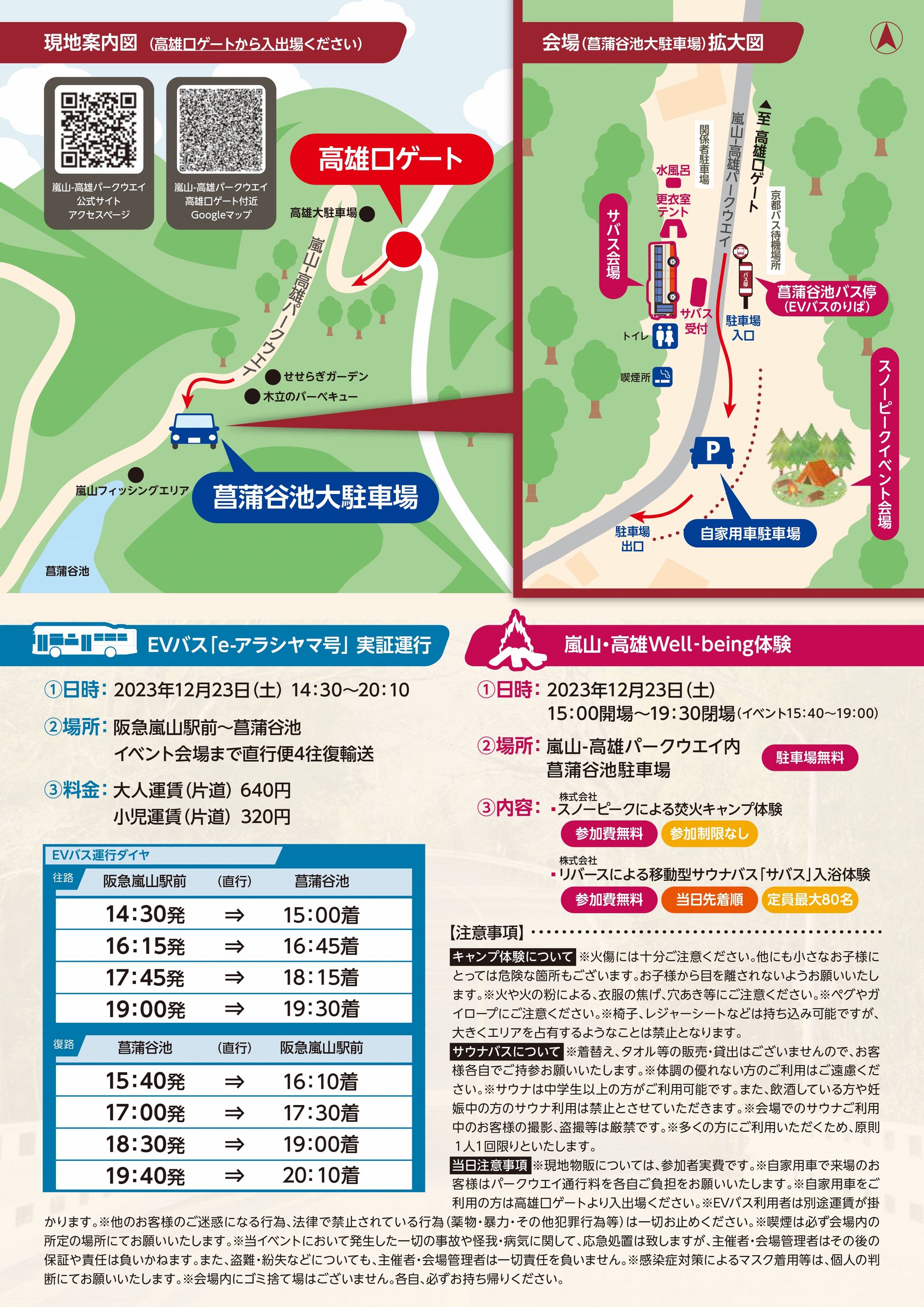 Https Www Kyotobus Jp News Arashiyama B Jpg Https Www Kyotobus Jp News Arashiyama B Jpg