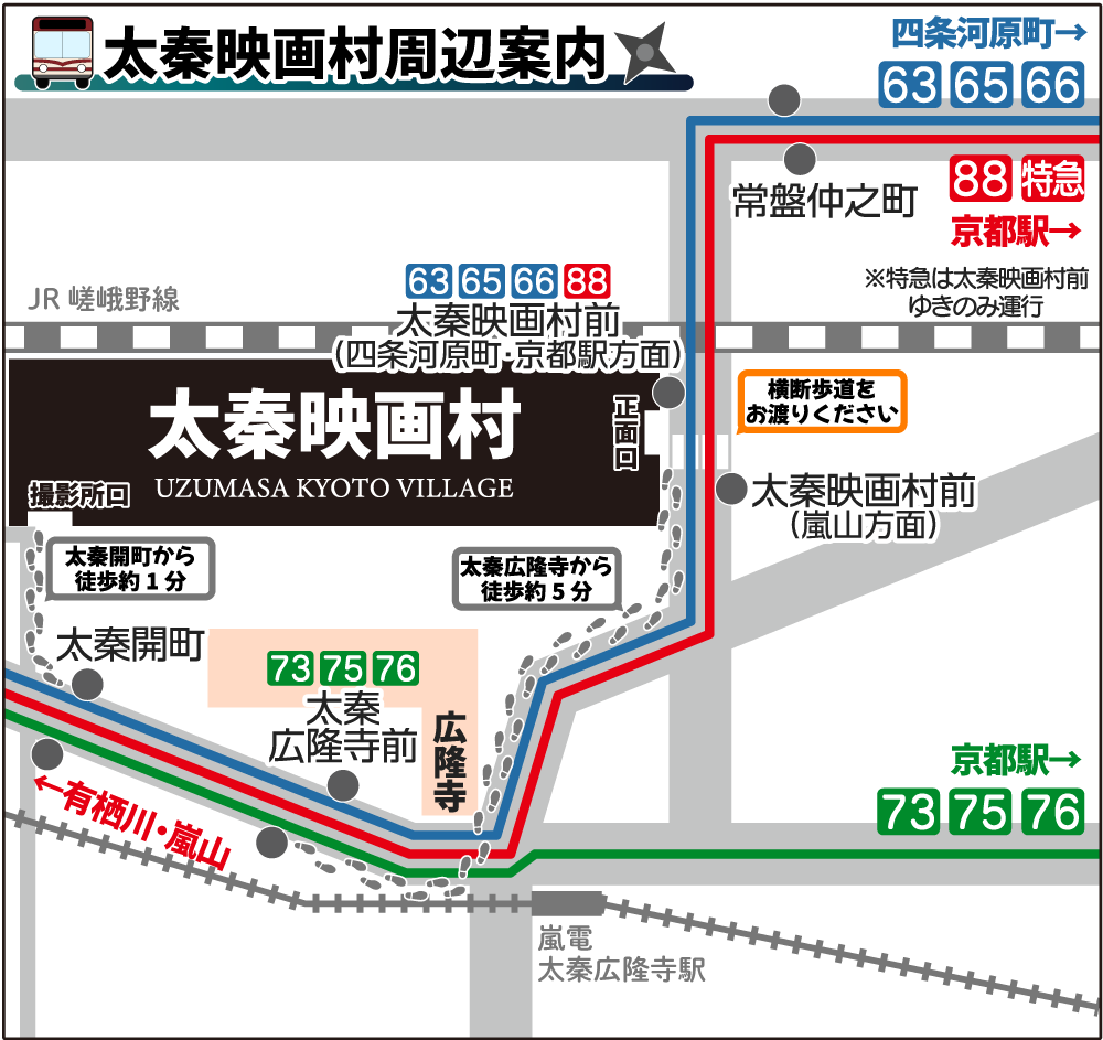 太秦映画村案内図