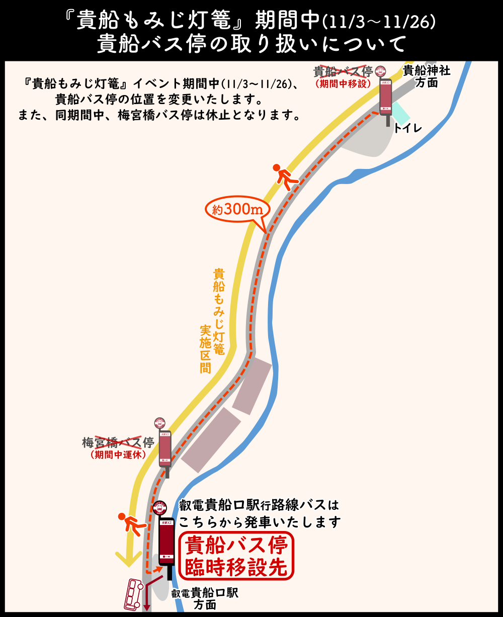 Https Www Kyotobus Jp News Kibunerinji Map Png