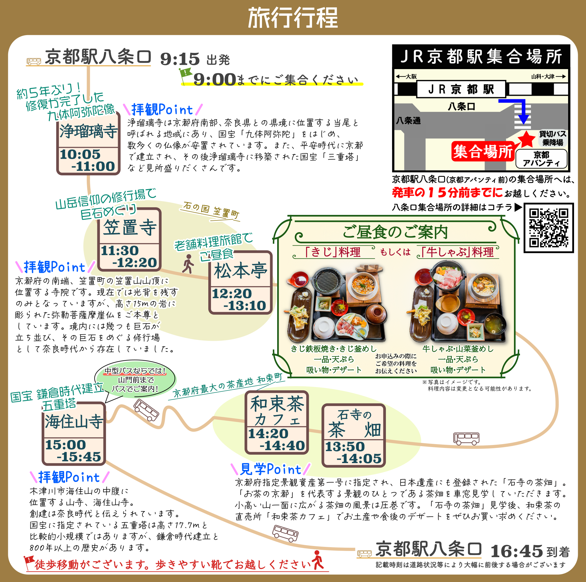 Https Www Kyotobus Jp News Ocya 2024k Png Https Www Kyotobus Jp News Ocya 2024k Png