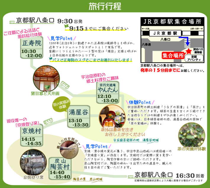 見学・体験.png