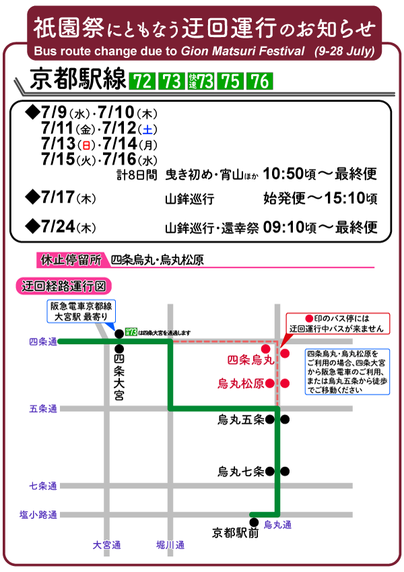 2025祇園祭(駅線).png