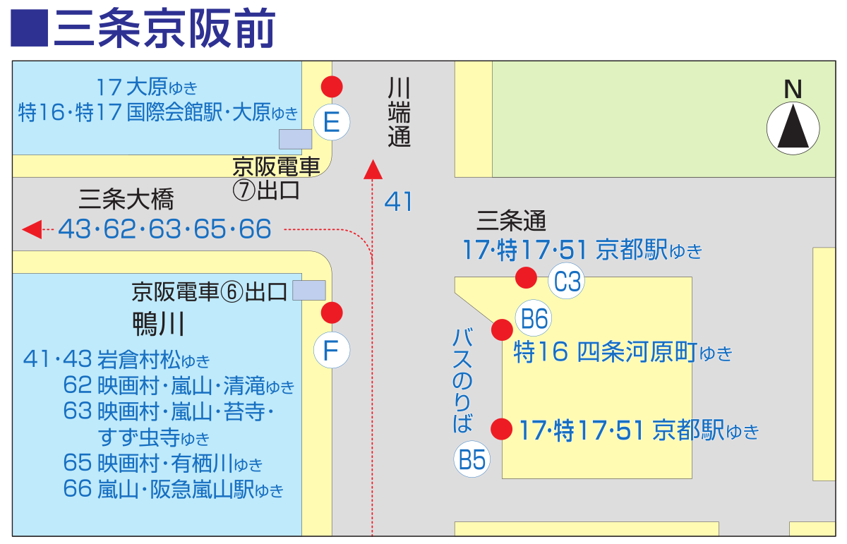 「三条」の時刻表/アクセス/地点情報/地図 – 三条 時刻表 京阪 – AVKUKZ