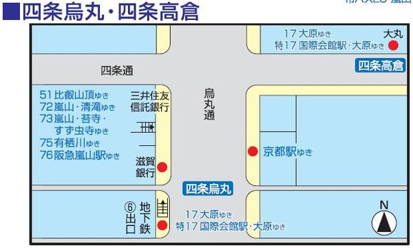 四条烏丸 時刻表 京都バス株式会社 四条烏丸 時刻表 京都バス株式会社